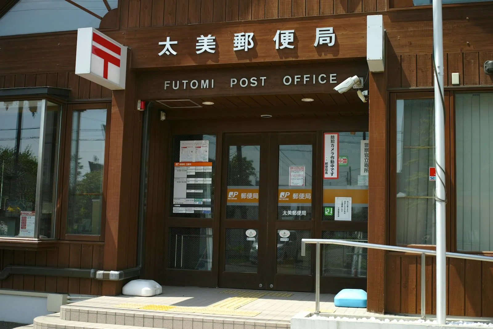 The entrance of a Japanese post office branch.